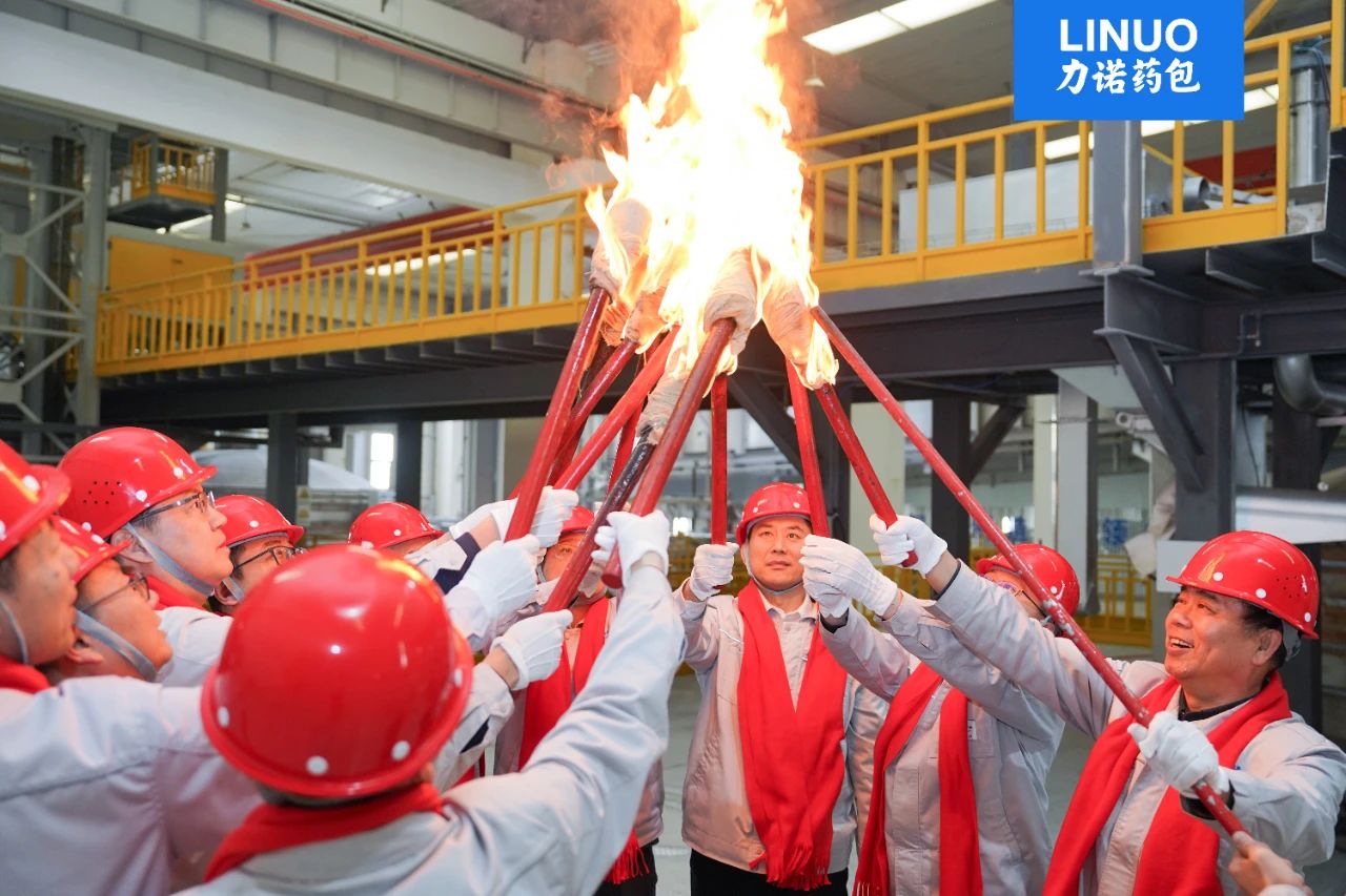 智能制造 再創新篇!｜力諾藥包“輕量藥用模制玻璃瓶（Ⅰ類）產業化項目”首臺窯爐成功點火！
