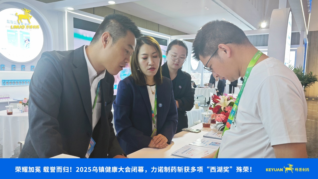 榮耀加冕 載譽而歸！2025烏鎮健康大會閉幕，力諾制藥斬獲多項西湖獎殊榮！